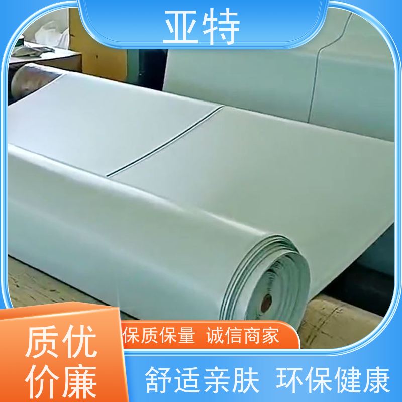 亚特 鞋材海绵 弹性高 防螨抑菌 手感细腻 无异味