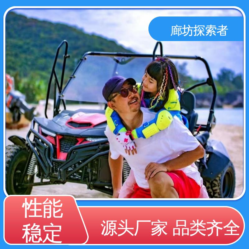 经久耐用 沙滩车四轮越野 UTV 卡丁车 一件代发 探索者