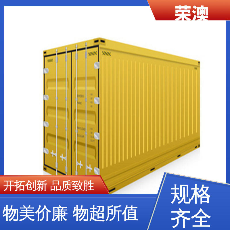 荣澳生产 货用集装箱 45英尺 厂家定制 严格选材