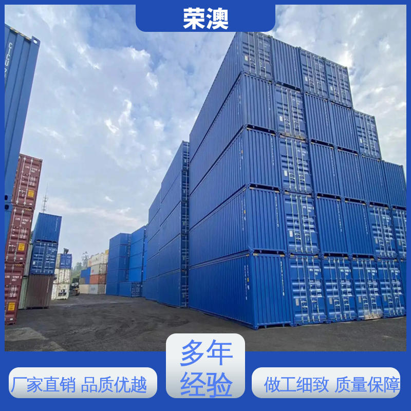 航运集装箱 实体大厂 规格齐全 45英尺 荣澳生产