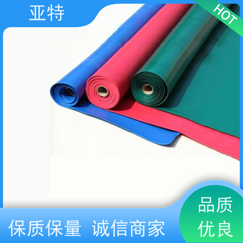 亚特 环保乳胶 舒适耐久 隔离灰尘 手感细腻 无异味