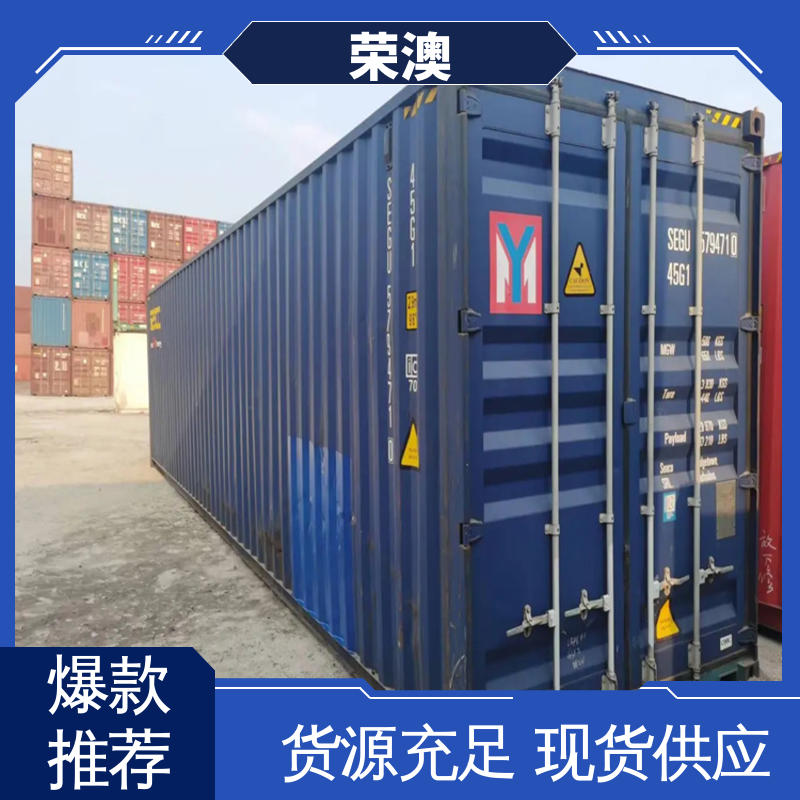 实力厂家 源头发货 开顶式集装箱 45英尺 荣澳出售