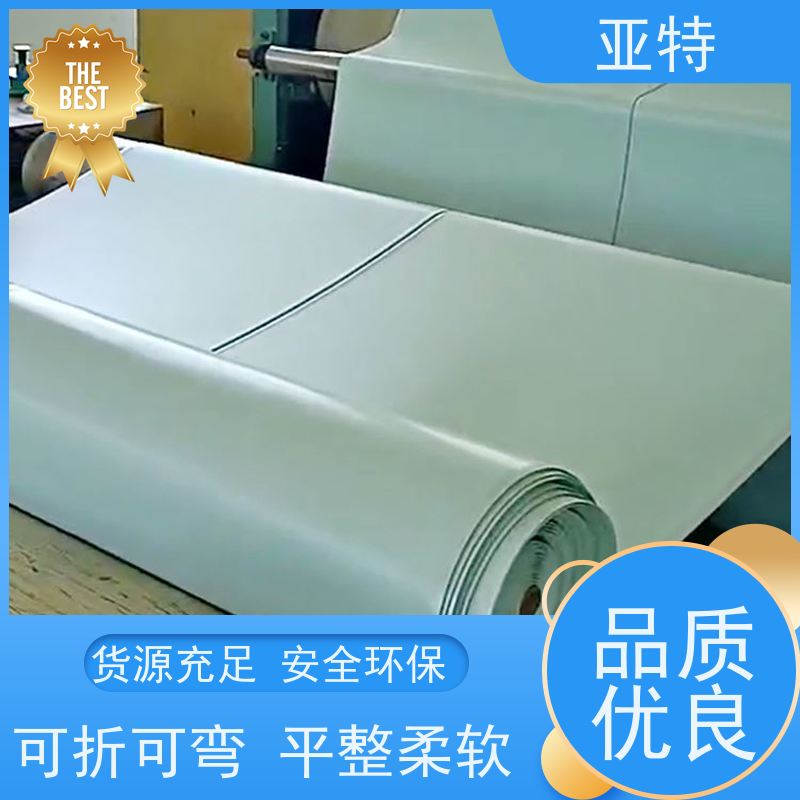 亚特 高回弹乳胶发泡 吸收震动 吸水性好 高度透气性 耐高温