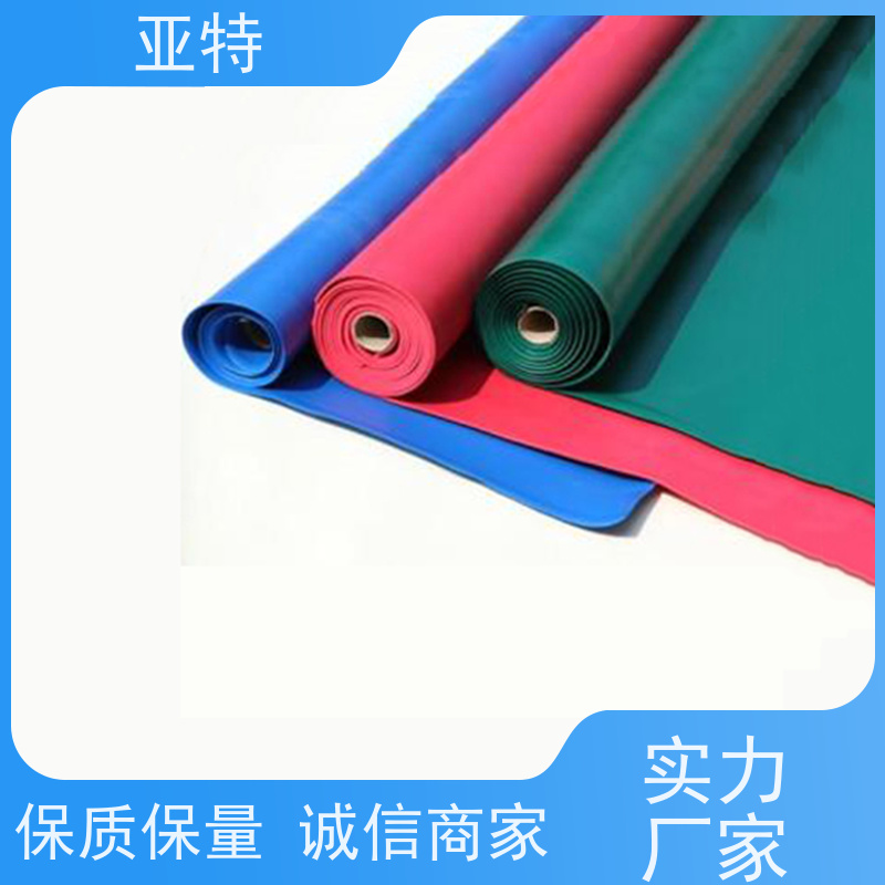 亚特 乳胶卷材 弹性高 防螨抑菌 缓解冲击力 防霉