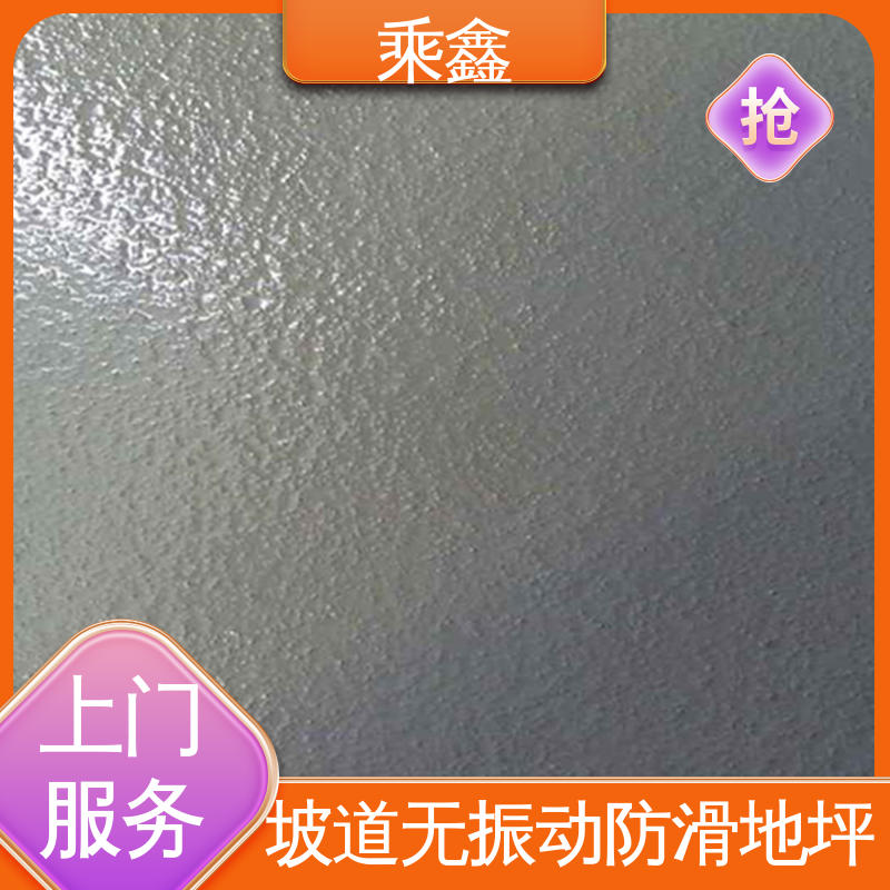 乘鑫 亮光型 车库地坪漆施工 防尘耐腐 环保耐用 不易发霉 纹理细腻