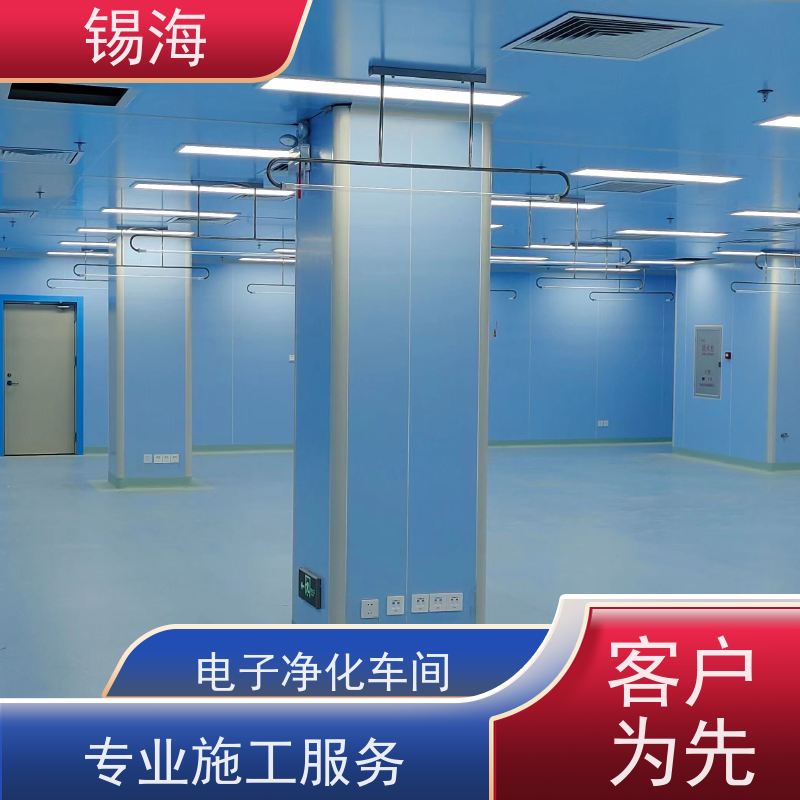 锡海 洁净室工程结算 免费设计 快速出图 应用广泛
