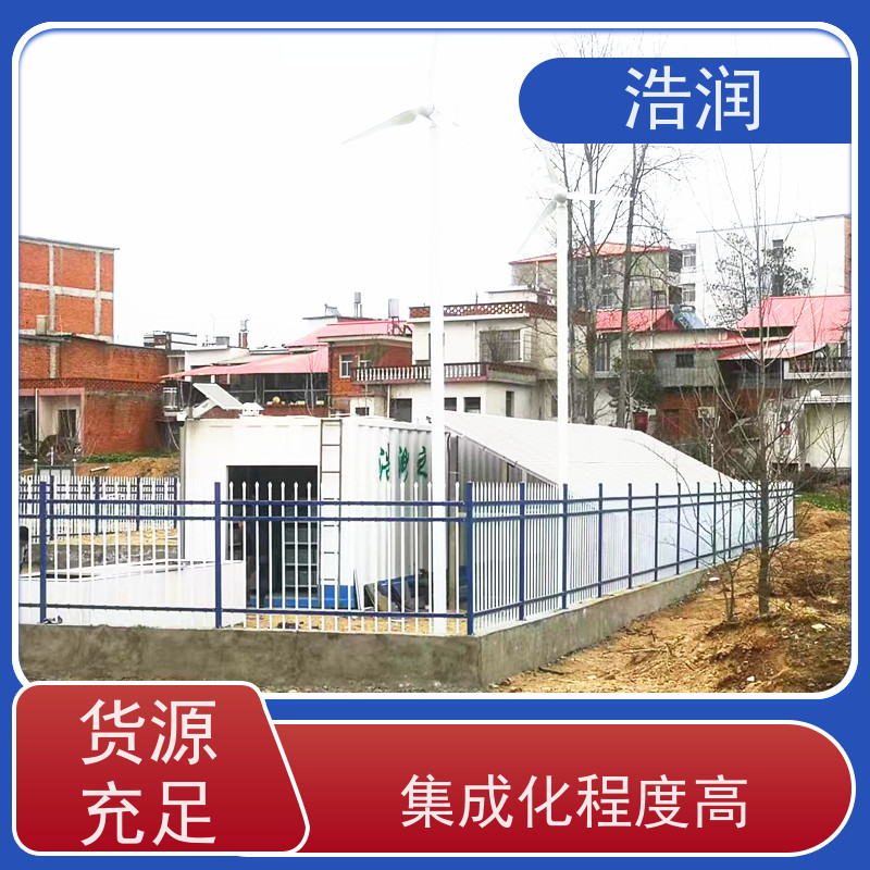 浩润 酒店学校城市生活污水处理设备 安装简便 长期供应