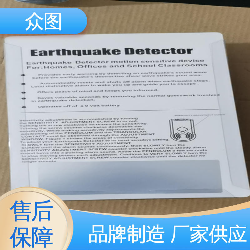 众辉通信 地震报警仪 野外消防救援必备 声音震动大