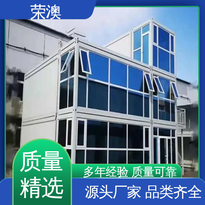 拼叠组装 住人活动房 款式精美 长期供应 荣澳出售