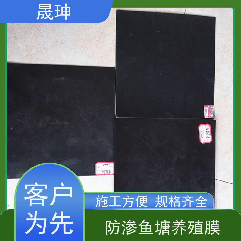 晟珅 沼气池土工膜 适应变形能力高 耐腐蚀 诚信经营