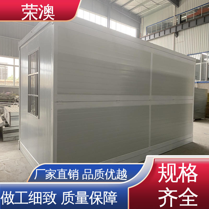 荣澳生产 拼装式 匠心制作 安装便捷 临时活动房