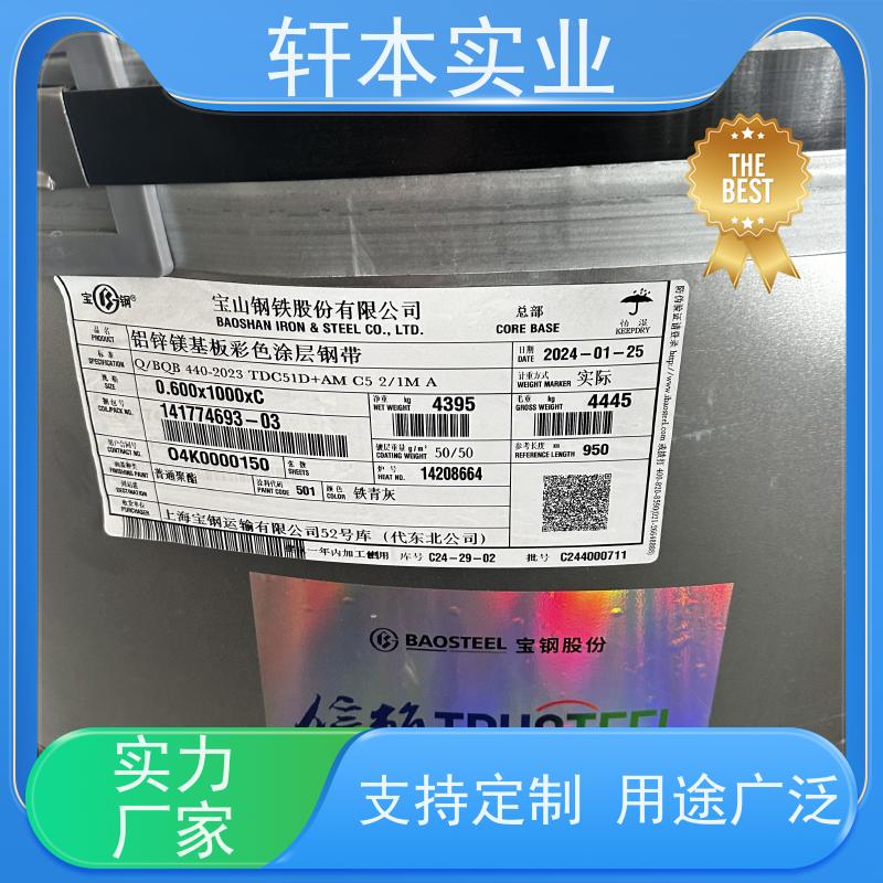 鞍钢 镀铝锌卷 耐候性强 防火防锈 具有良好的抗风性能