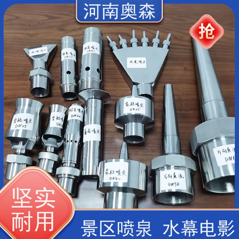 奥森 大型摇摆漂浮喷 景观喷泉 操作简单 安全系数高 净化空气 美化环境