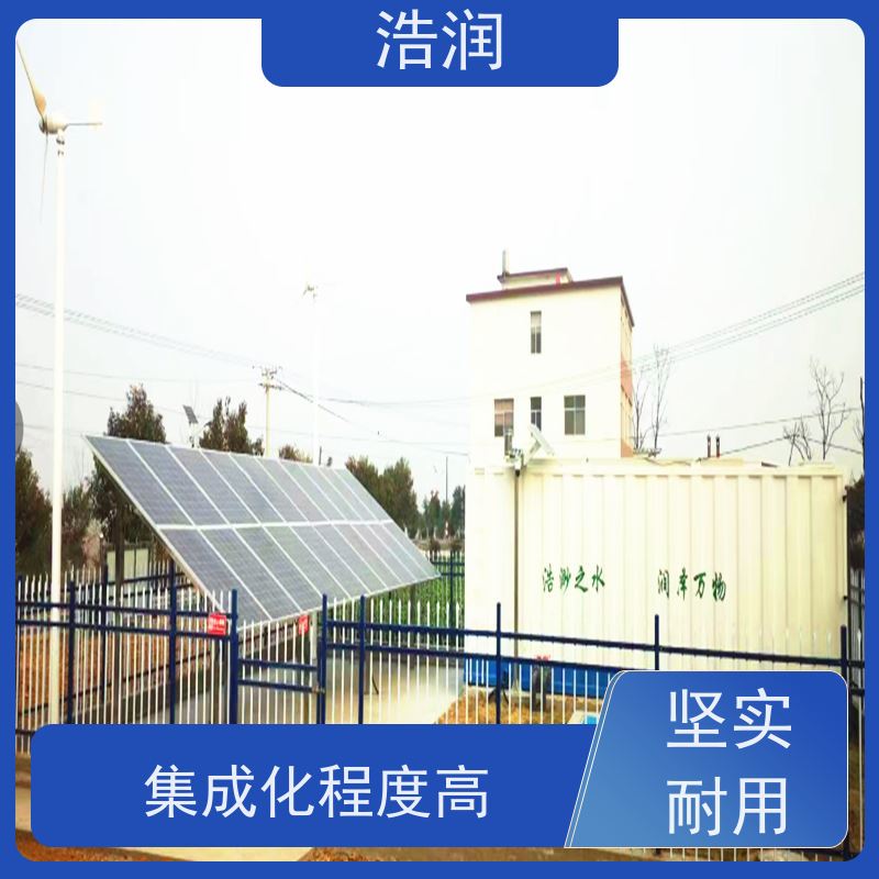 浩润 卫生院一体化废水处理设备 安装简便 货源充足