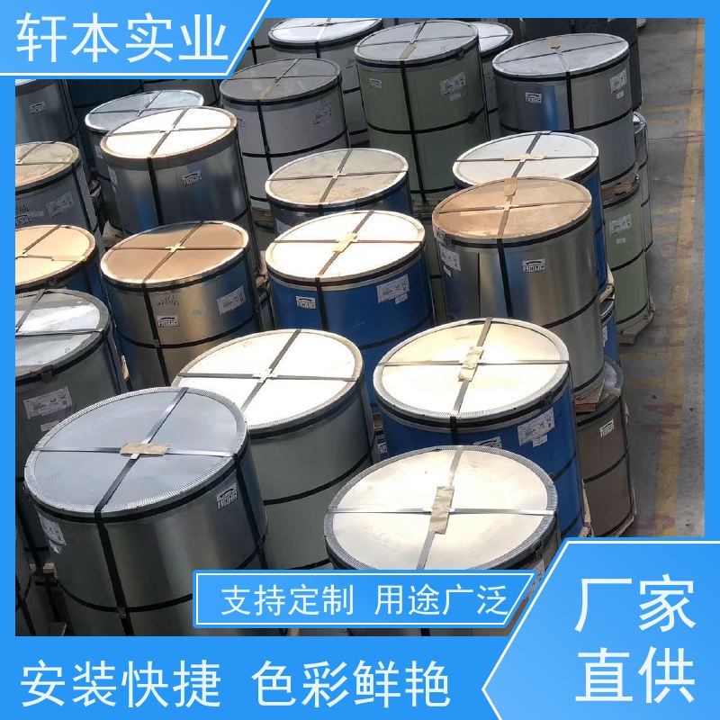 首钢 275克彩钢卷 色泽鲜艳 耐腐蚀性 表面平整光滑无毛刺