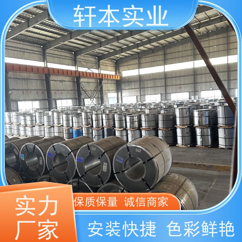马钢 275克彩钢卷 节能环保 材质优良 表面平整光滑无毛刺