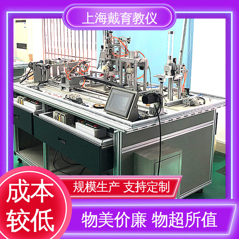 制造商质量保证 MPS模块化自动生产线 实验台 可定制技能培训