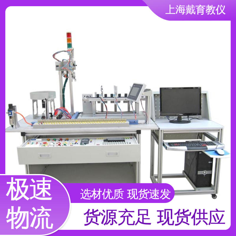 立体仓库控制 制造商质量保证 实验平台 可定制技能培训