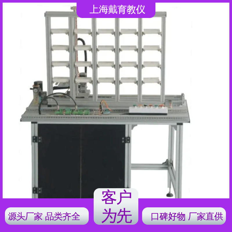 教育装备源头厂家 实验平台 材料分拣控制 可定制技能培训