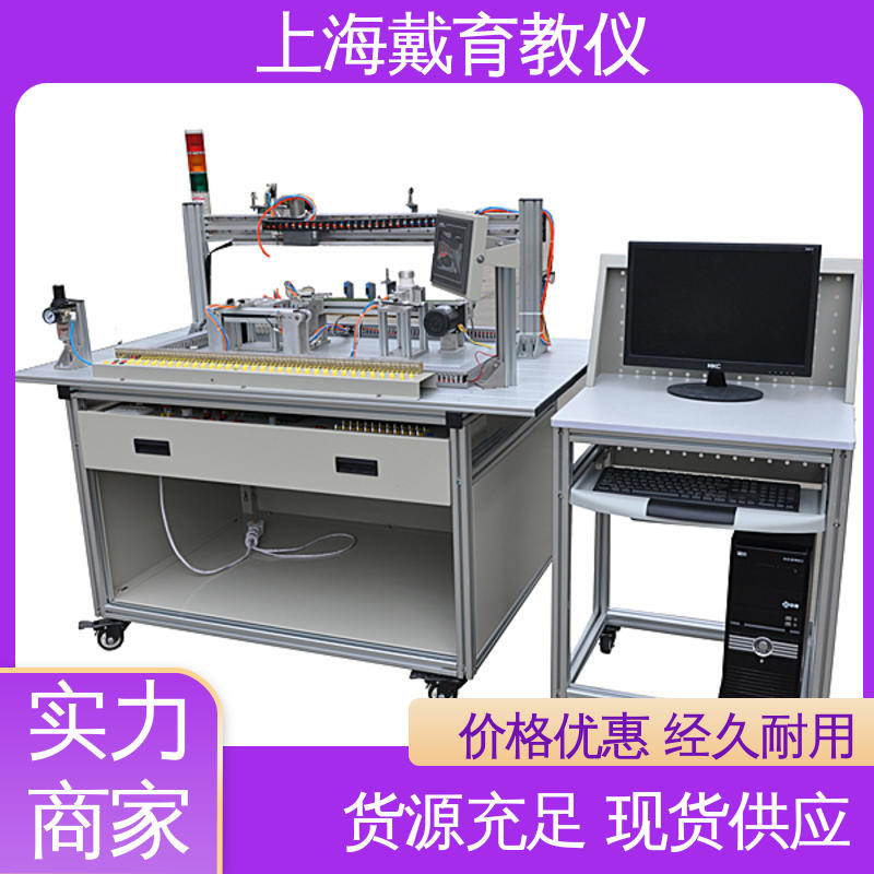 可定制技能培训 制造商质量保证 材料分拣控制 实训装置