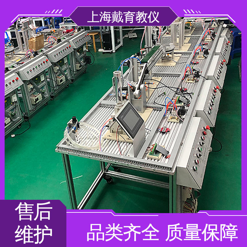 可定制技能培训 MPS模块化自动生产线 实验装置 制造商质量保证