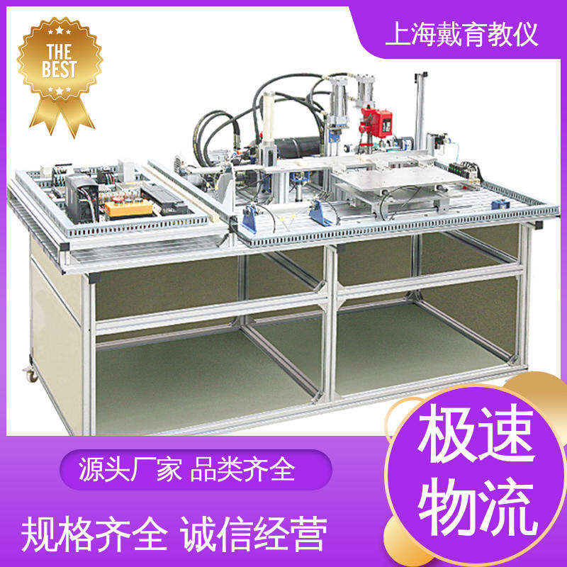 可定制技能培训 实验平台 MPS模块化自动生产线 教学设备制造商厂家