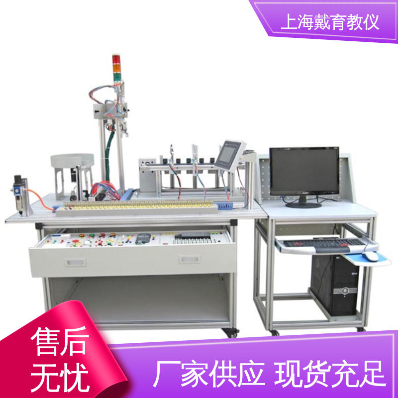 可定制技能培训 实验装置 自动生产线拆装与调试 教学设备制造商厂家