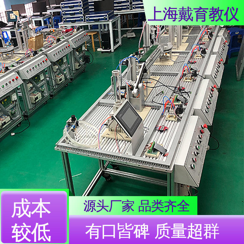 实验台 柔性仿真生产线 制造商质量保证 可定制技能培训