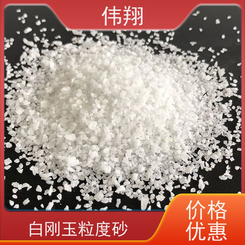 伟翔 白刚玉耐火原料 高纯度 效率高 可以按需定制