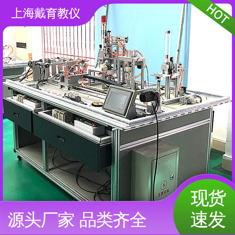 可定制技能培训 实验台 制造商质量保证 机电一体化综合 