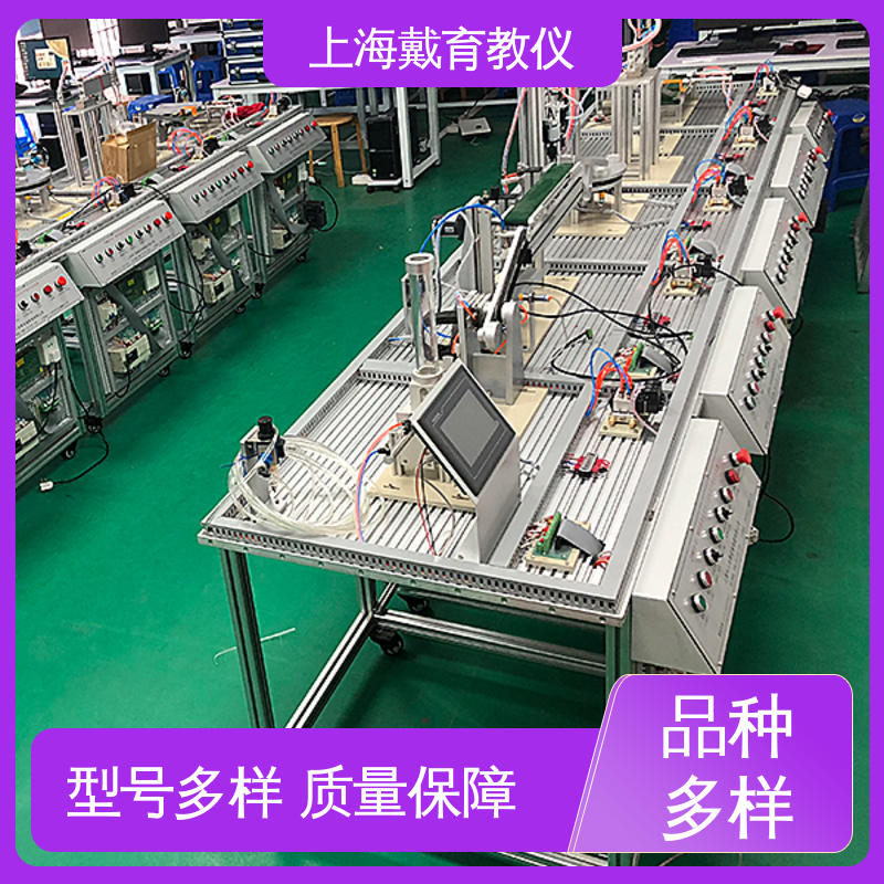 制造商质量保证 柔性生产线模拟 实验装置 可定制技能培训