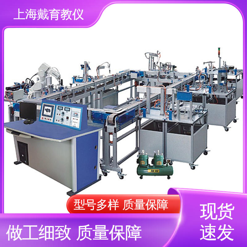 可定制技能培训 实验平台 MPS模块化自动生产线 教育装备源头厂家