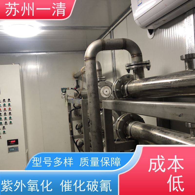 苏 州一清 含氰废水处理工艺 构造形式多样 规格齐全 成熟服务体系