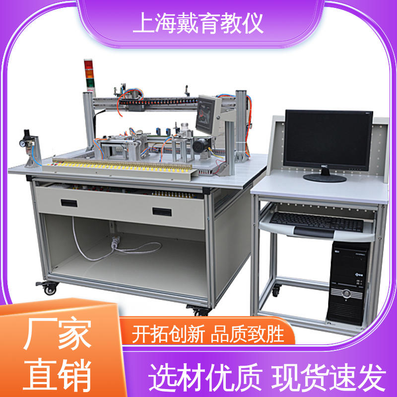 可定制技能培训 材料分拣控制 教育装备源头厂家 实验台