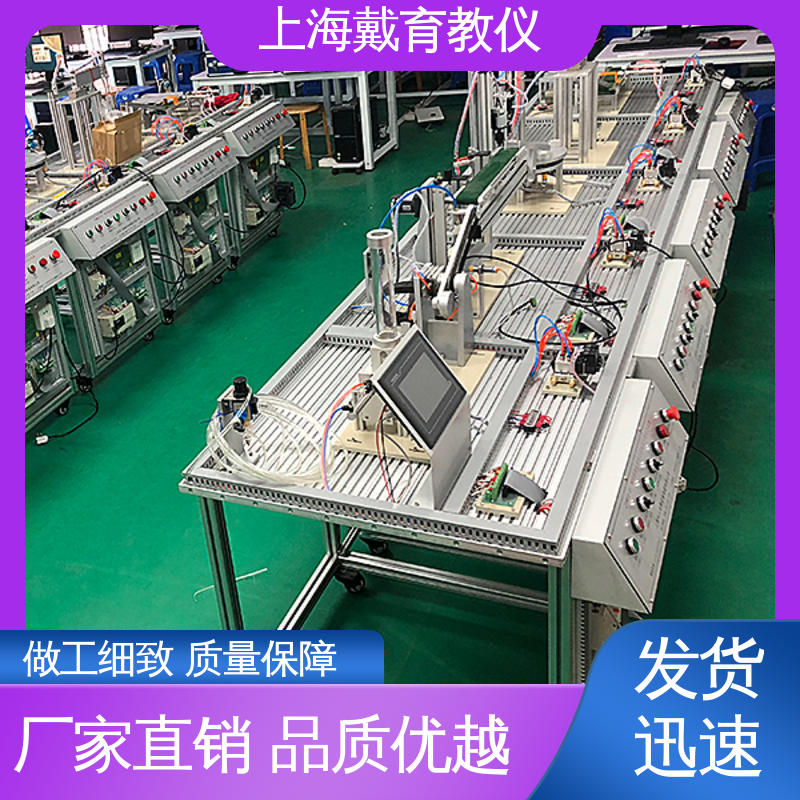  实训平台 材料分拣控制 制造商质量保证 可定制技能培训