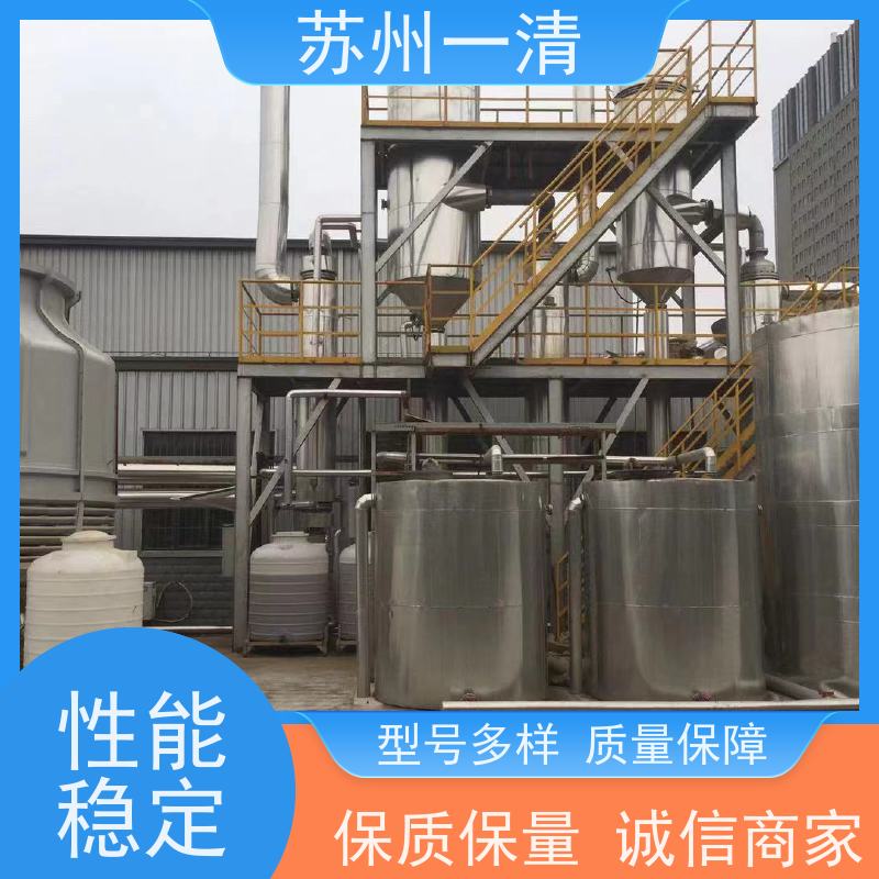 苏 州一清 制药含氰废水处理 去除效率较高 安装便捷 成熟服务体系