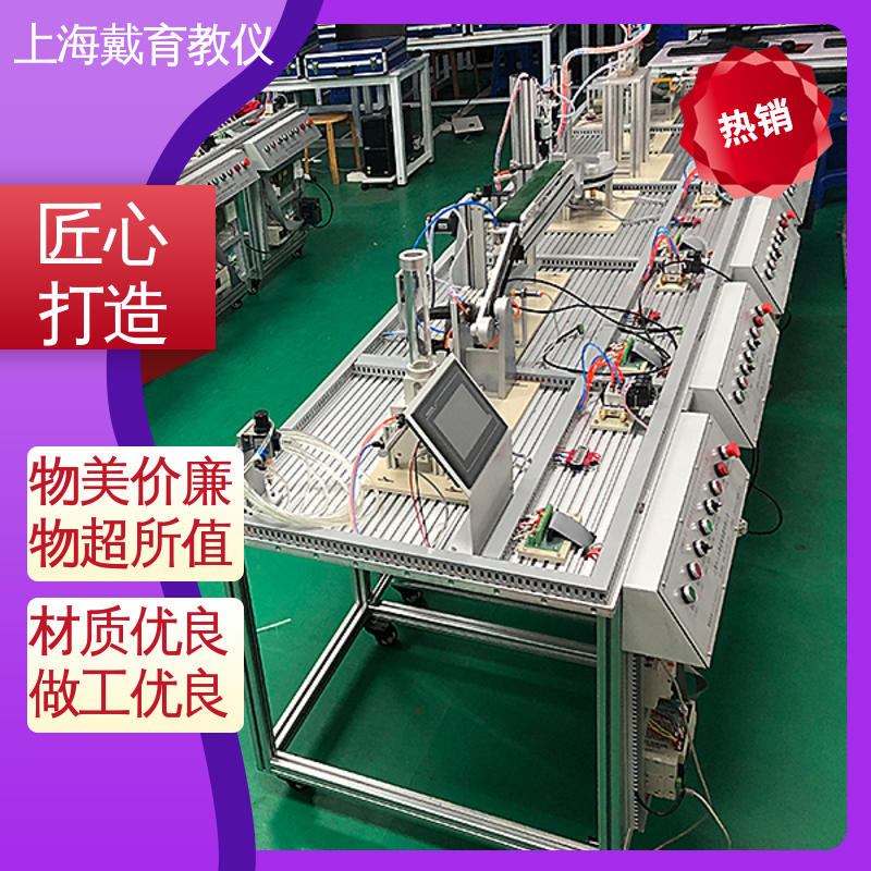 可定制技能培训 材料分拣控制 实训平台 教育装备源头厂家