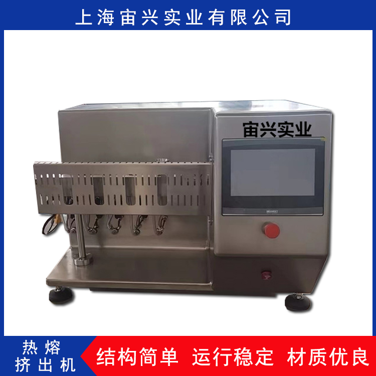 宙兴实业 热熔挤出机 性能可靠 使用寿命长 支持定制