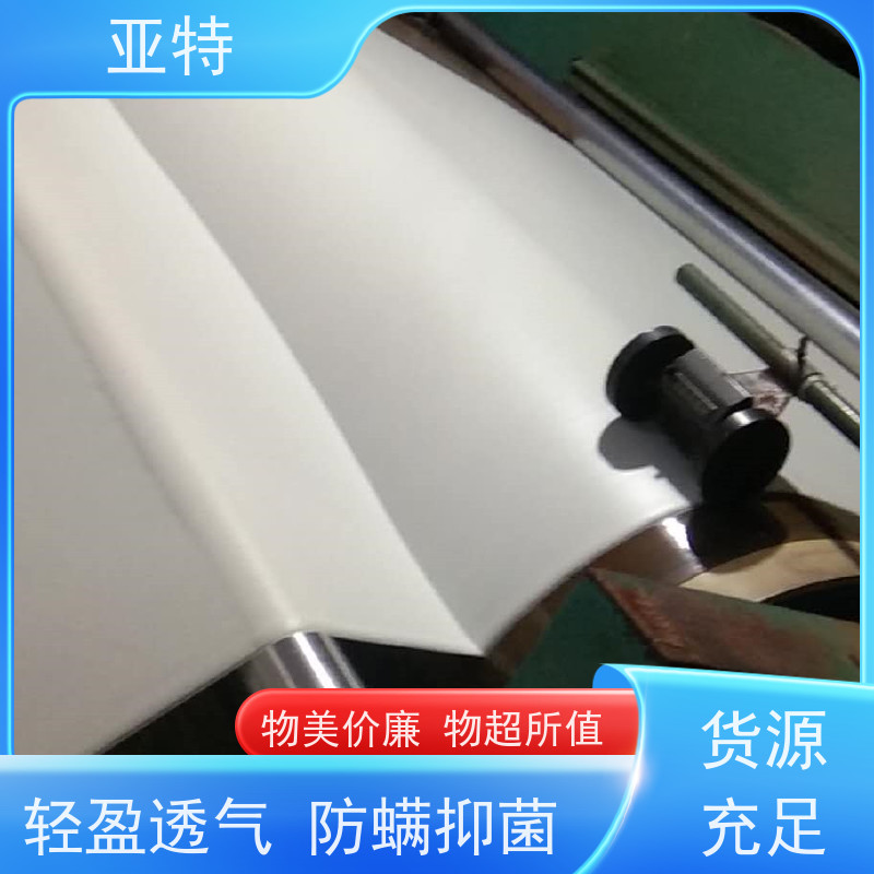 亚特 模杯海绵 舒适亲肤 环保健康 排湿性好 支撑性优