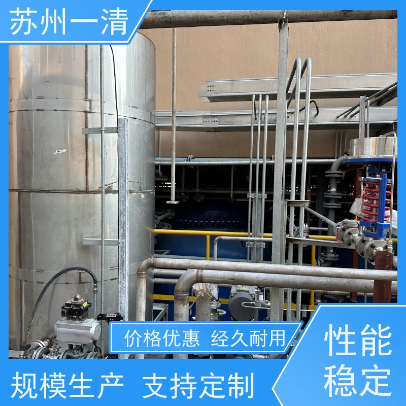 苏 州一清 农药含氰废水处理 外形美观 独特的结构设计 多年行业经验