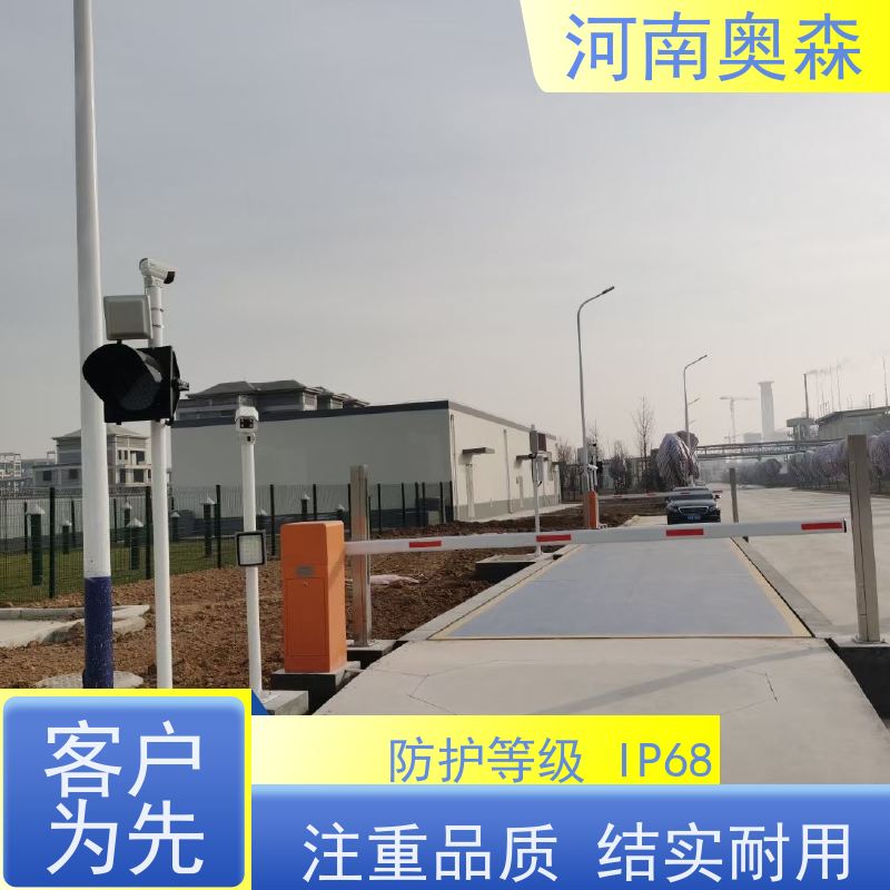 奥森 称重系统 电子汽车衡 防护等级IP68 多种型号 按需选购