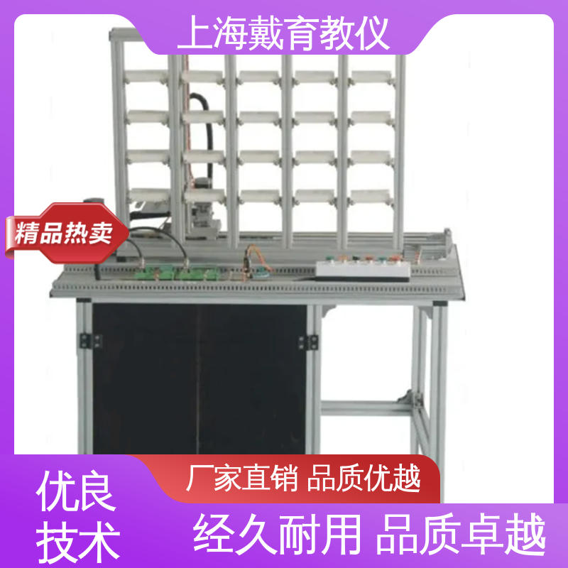 可定制技能培训 MPS模块化自动生产线 教学设备制造商厂家 实验装置