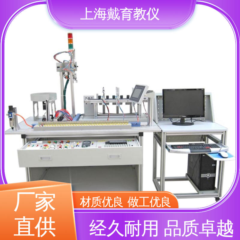  自动生产线拆装与调试 实验装置 制造商质量保证 可定制技能培训