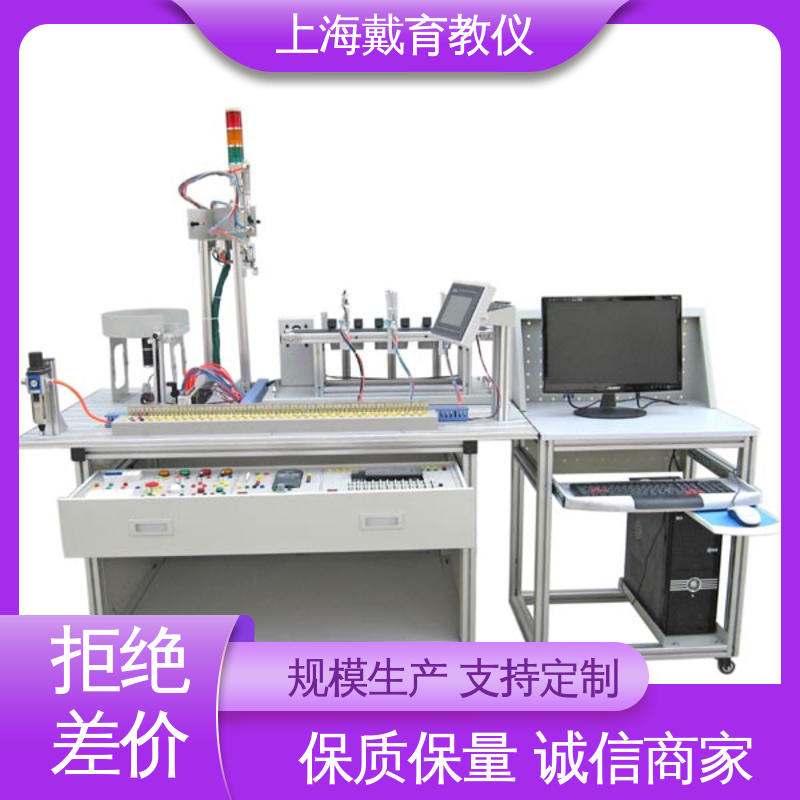 可定制技能培训 柔性生产线模拟 制造商质量保证 实训台