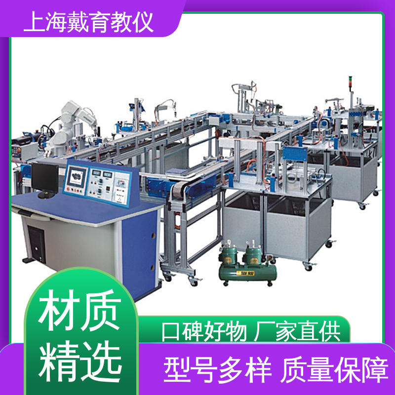 机电一体化综合 制造商质量保证 实验平台 可定制技能培训