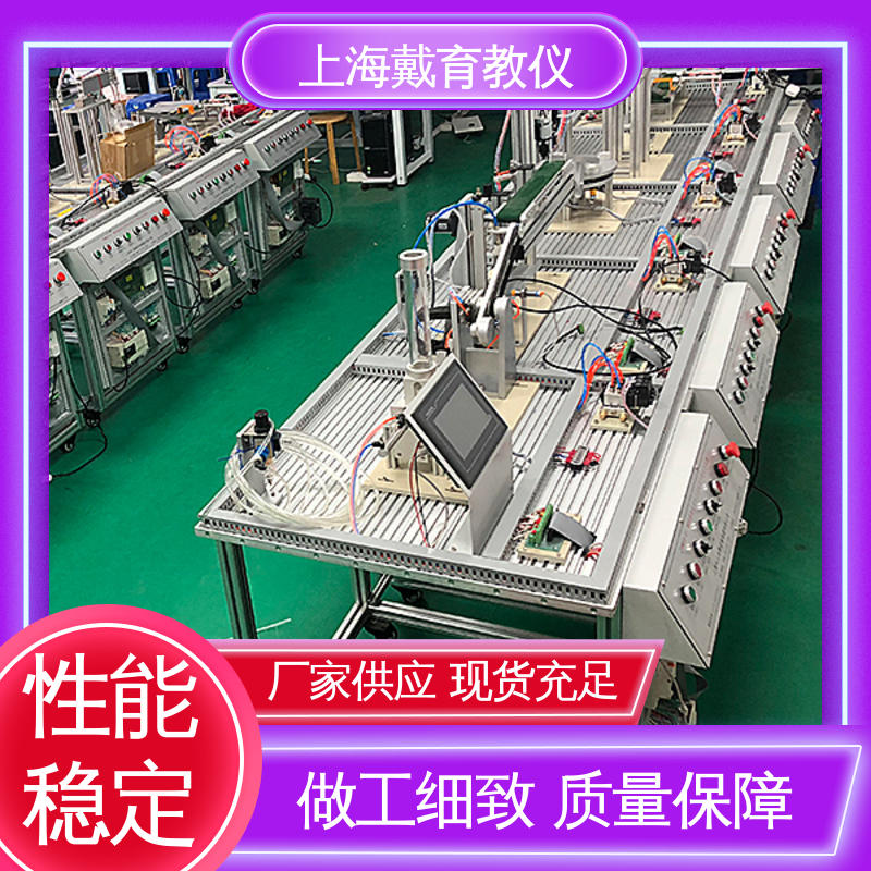 教学设备制造商厂家 机电一体化综合 实训装置 可定制技能培训