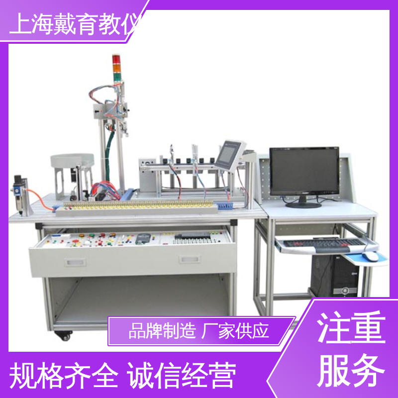 可定制技能培训 制造商质量保证 材料分拣控制 实验平台