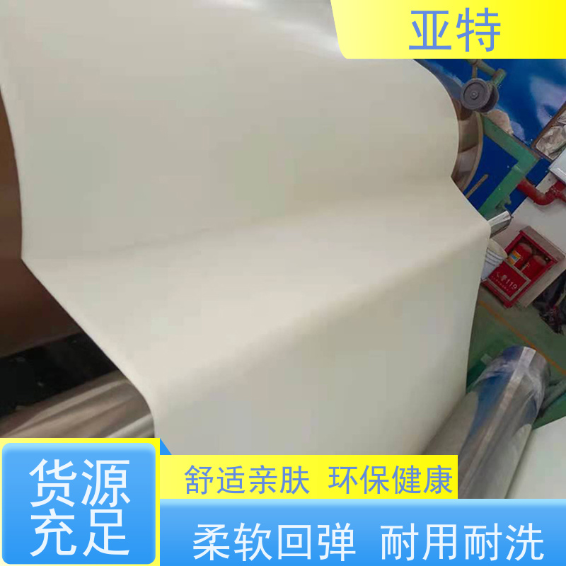 亚特 乳胶模杯　 舒适亲肤 环保健康 人体工学设计 防霉