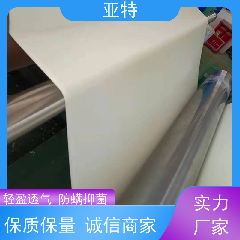 亚特 乳胶发泡 柔软 弹性好 抗静电 保持内衣内部的干燥清爽