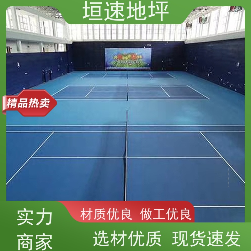垣速体育 乒乓球室地胶 上门铺设 硅pu塑胶篮球场